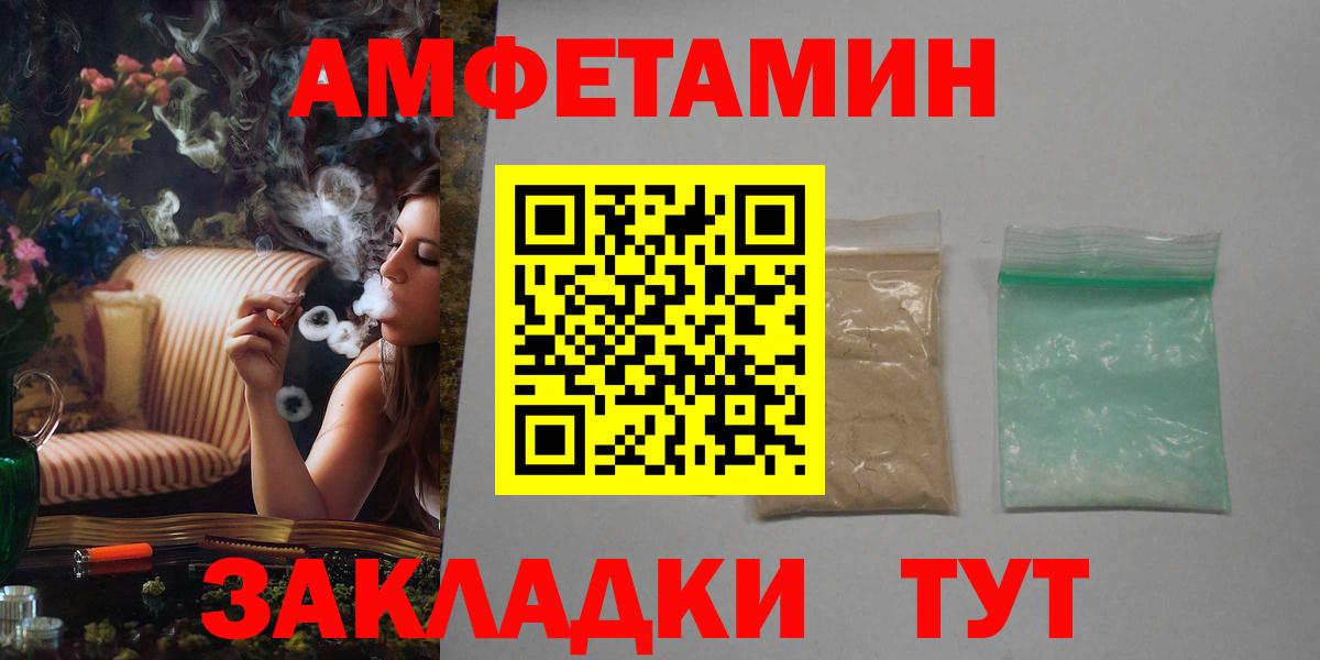 АМФЕТАМИН 97% Мирный