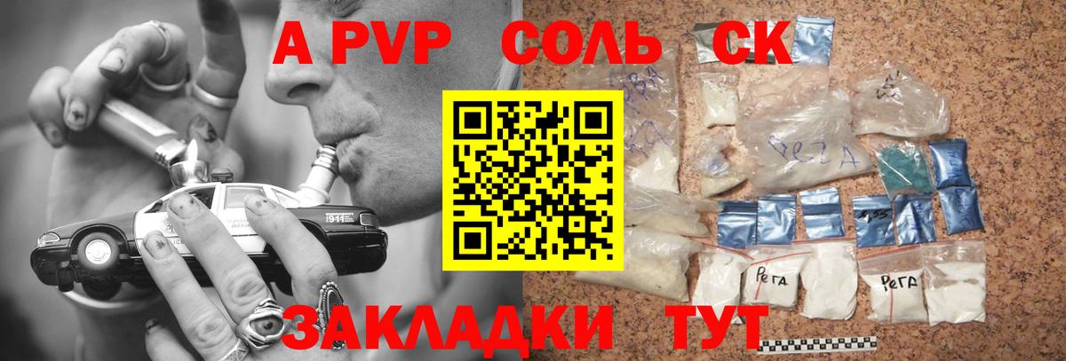 Мирный  дарнет шоп  Альфа ПВП крисы CK  Вход с VPN  А ПВП кристаллы  Alfa_PVP СК 