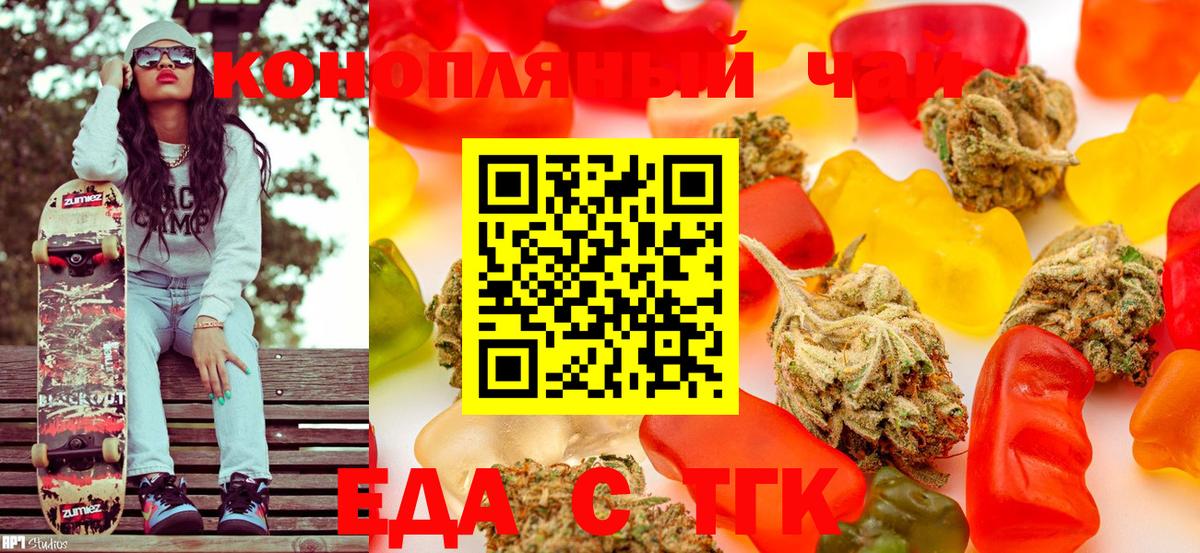 Печенье с ТГК марихуана Мирный