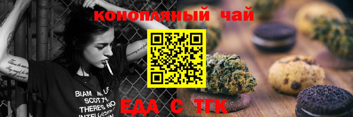 Мирный  Cannafood конопля  Вход с VPN 