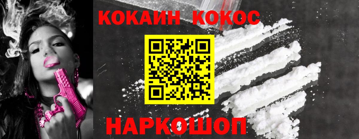Мирный  Cocaine Columbia  КОКАИН VHQ  Вход с VPN 