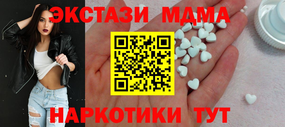 Мирный  Ecstasy таблы  Ecstasy  Ecstasy круглые  Вход с VPN 