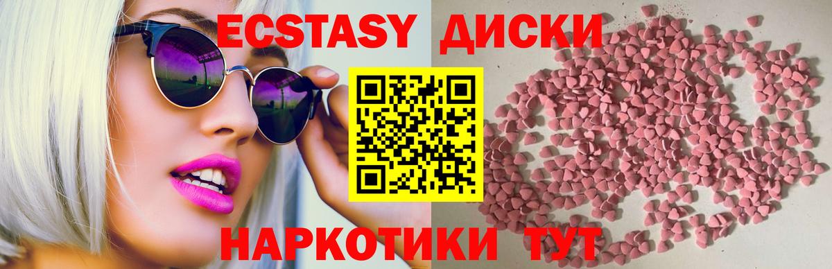 Ecstasy mix Мирный