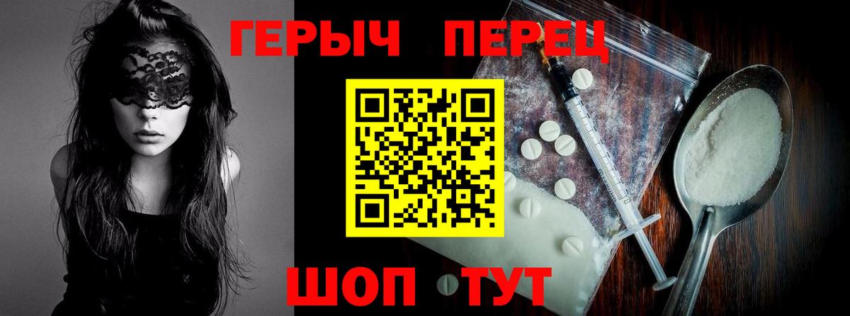 Мирный  ГЕРОИН гречка  Вход с VPN 