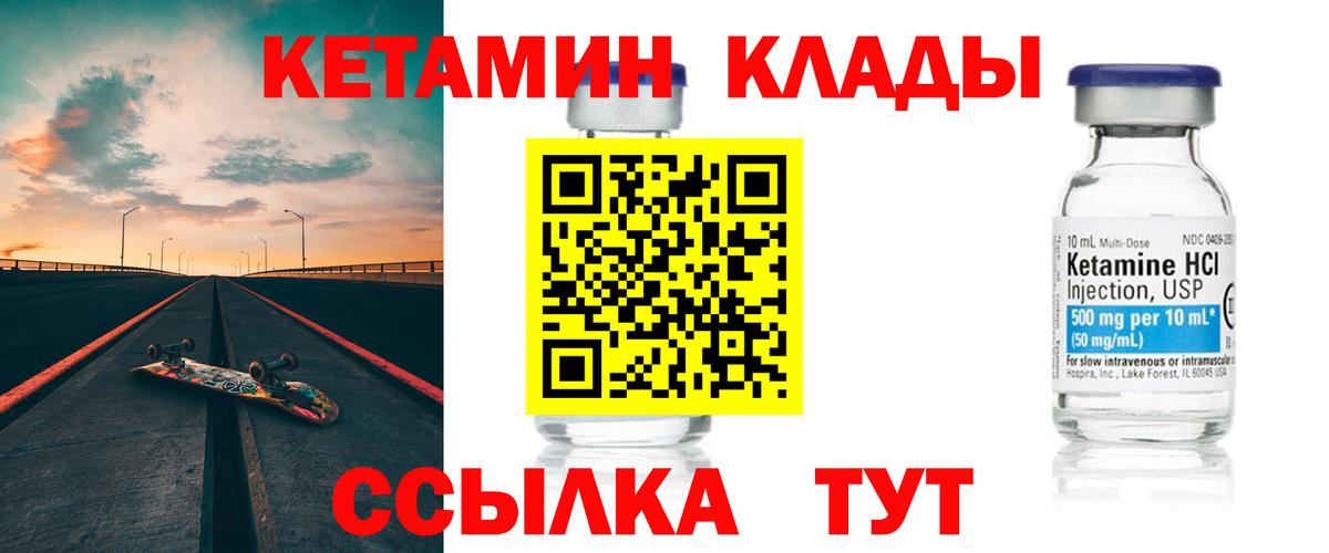 КЕТАМИН ketamine  Вход с VPN  Кетамин VHQ  Мирный 