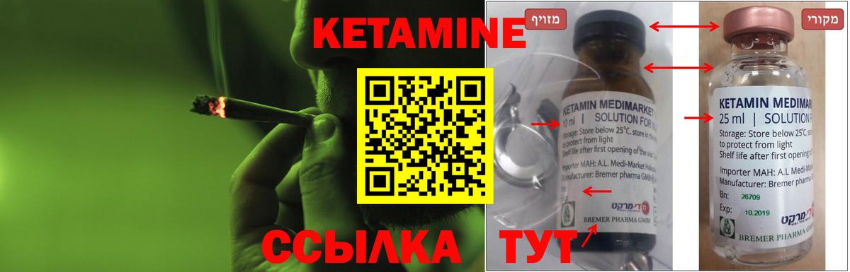 Кетамин ketamine Мирный
