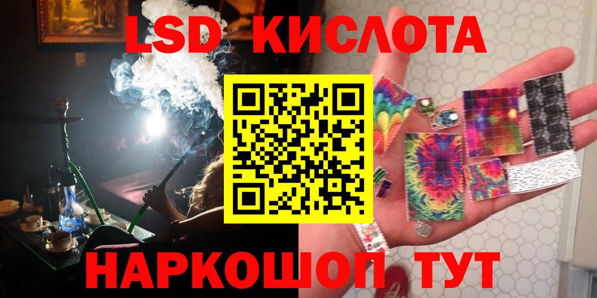 ЛСД экстази кислота Мирный