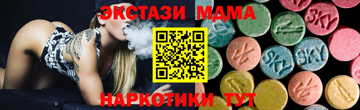 Мирный  MDMA VHQ  MDMA crystal  MDMA  Вход с VPN 