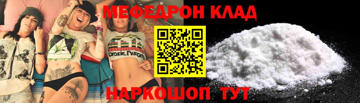 Меф кристаллы Мирный