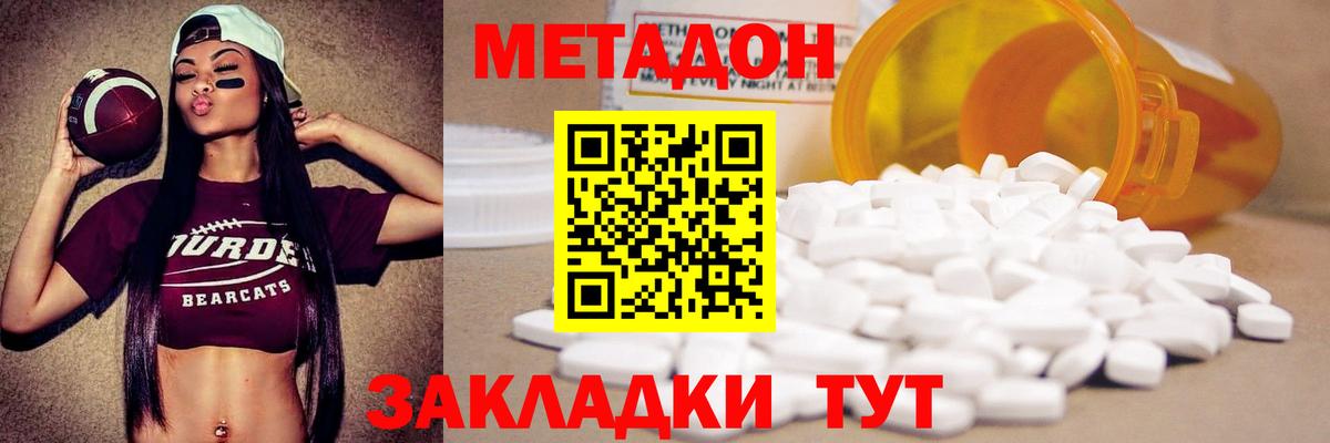 Мирный  МЕТАДОН мёд  Вход с VPN  МЕТАДОН VHQ 