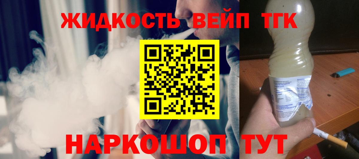 Дистиллят ТГК концентрат Мирный